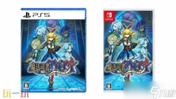 魔法图书管理员亚莉安娜:七英雄之书将于今年夏季推出