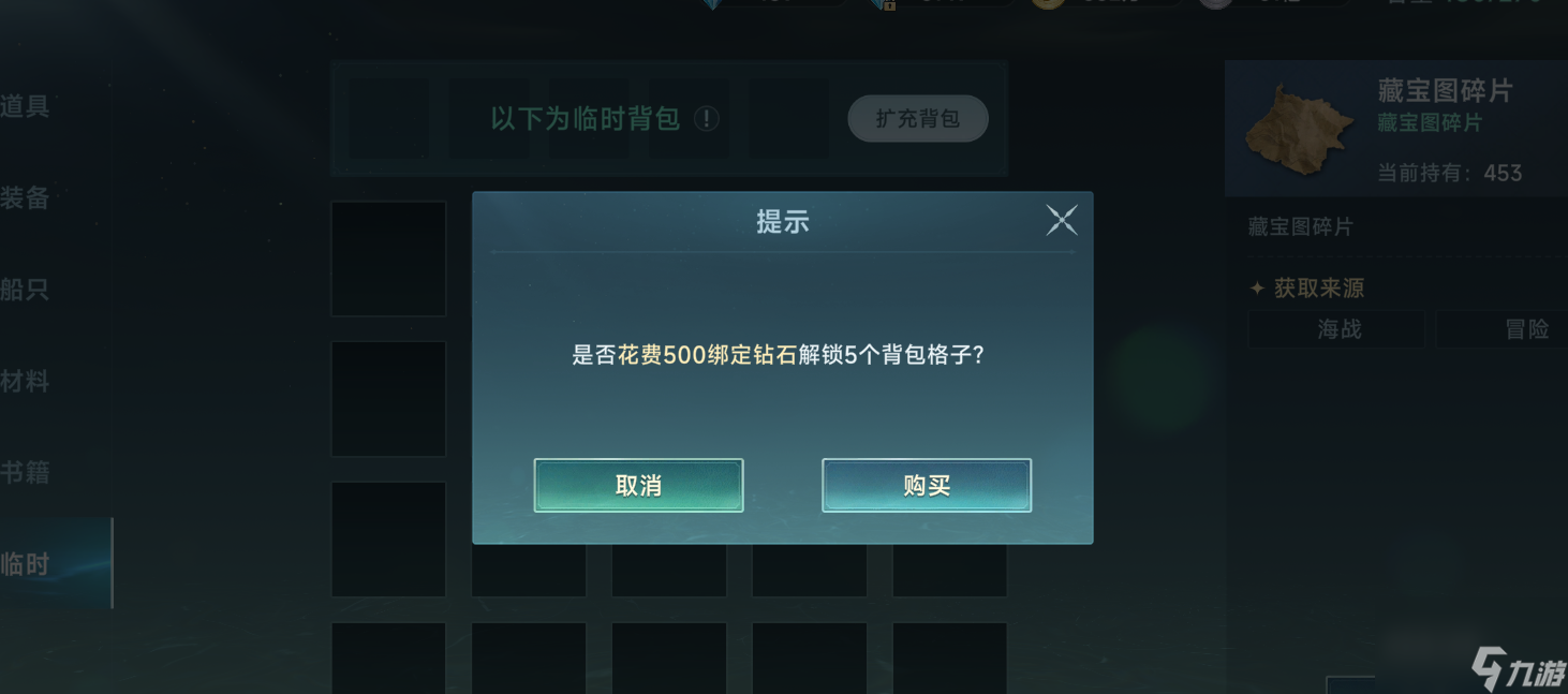 大航海时代传说初期卡背包格子不够怎么办