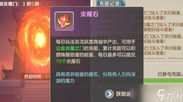 云上城之歌炎魔之门玩法