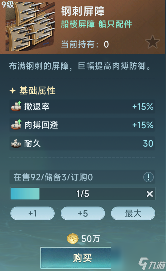 《大航海时代：传说》炮船强化攻略及炮门详细讲解