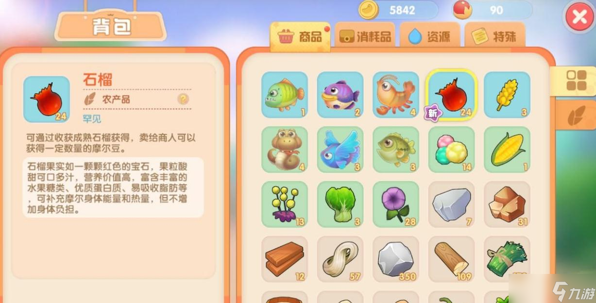 花盆該如何在摩爾莊園中制作