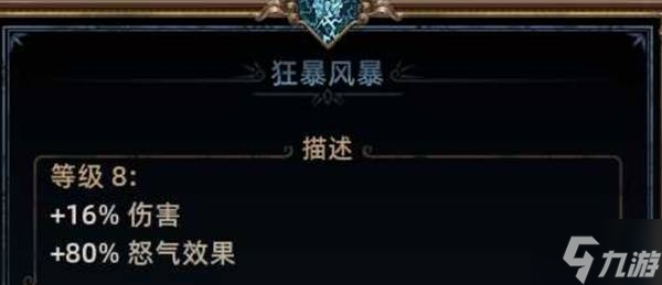 《泰坦之旅2》高施法闪电箭流BD分享 高施法闪电箭流怎么构筑