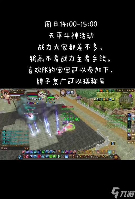 寻仙斗神金刚战斗策略是什么？