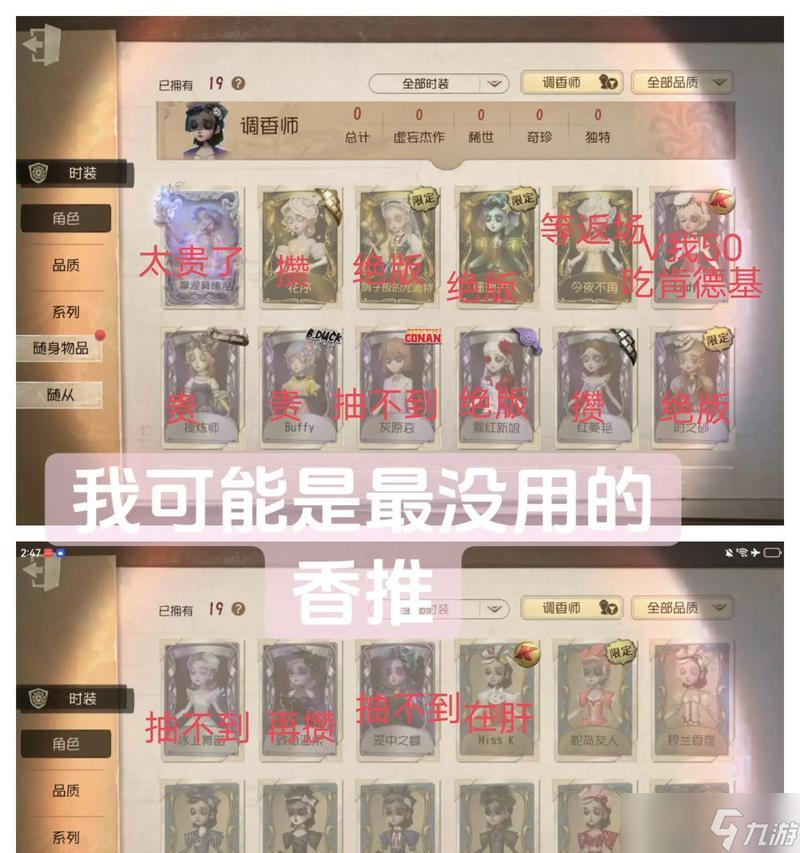 第五人格调香师上分攻略（最新操作技巧和实用建议）