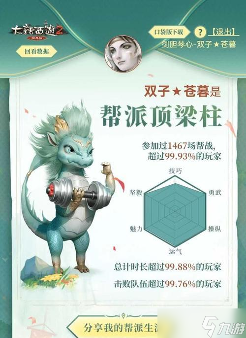 大话西游中难民龙玩法指南？如何有效运用？
