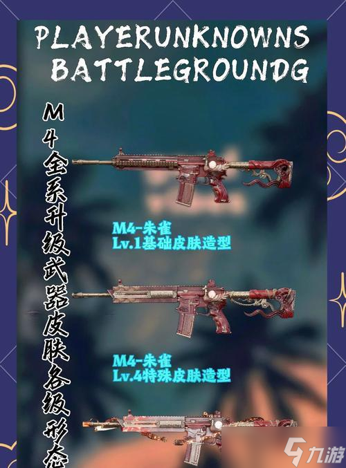 絕地求生中如何更換槍皮？槍皮更換的步驟是什么？