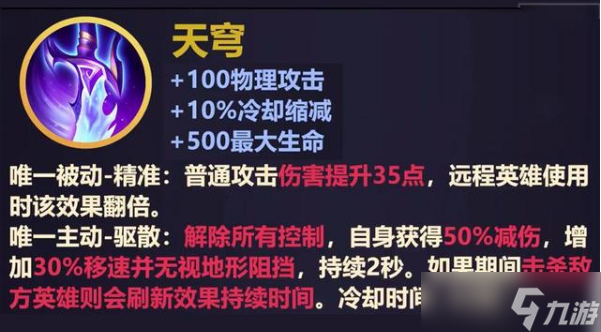 王者荣耀新装备购买全攻略：合成机制详解与获取步骤