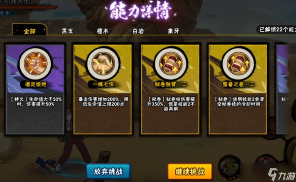 火影忍者如何运用决斗场的通灵兽
