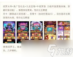 妖怪金手指新手如何入门
