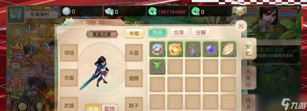 《大话西游》二转寻芳第十一关攻略（学习攻略）