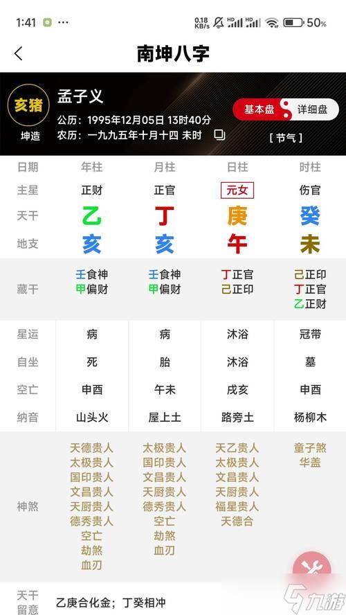 命格选择标准和建议是什么？