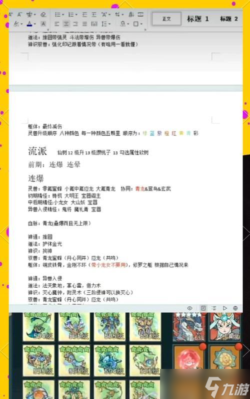 问道集市物品如何取回？取回过程中需要注意什么？