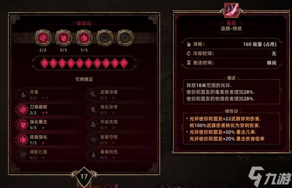 《泰坦之旅2》掠魂者超爆流配装及加点推荐 掠魂者超爆流怎么玩