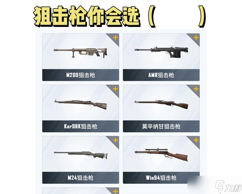 绝地求生鬼狙怎么练？练习方法和技巧是什么？