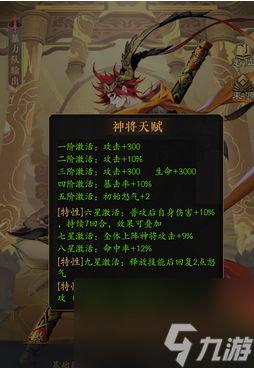 《九州異獸記》齊天大圣技能介紹