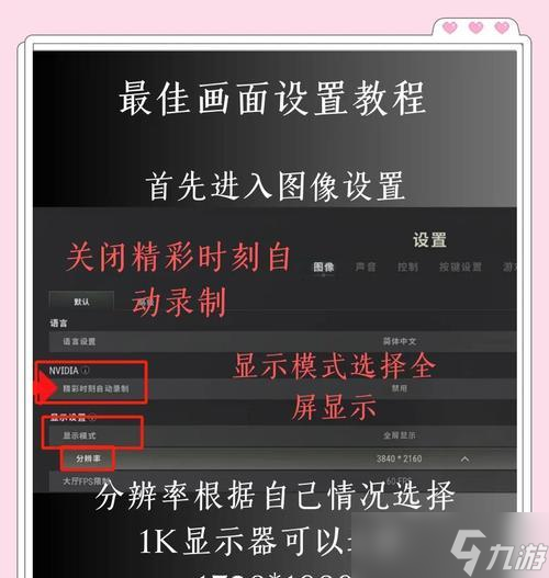 绝地求生如何查看帧数？打开帧数显示的方法是什么？