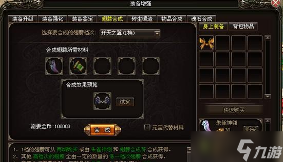 錘子三國游戲裝備鍛造攻略（武將裝備怎么鍛造）