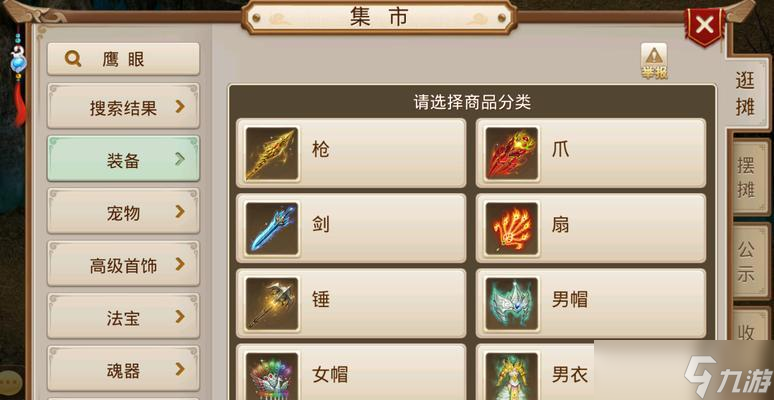 问道手游宝宝怎么上摊位？上摊位的流程和注意事项是什么？