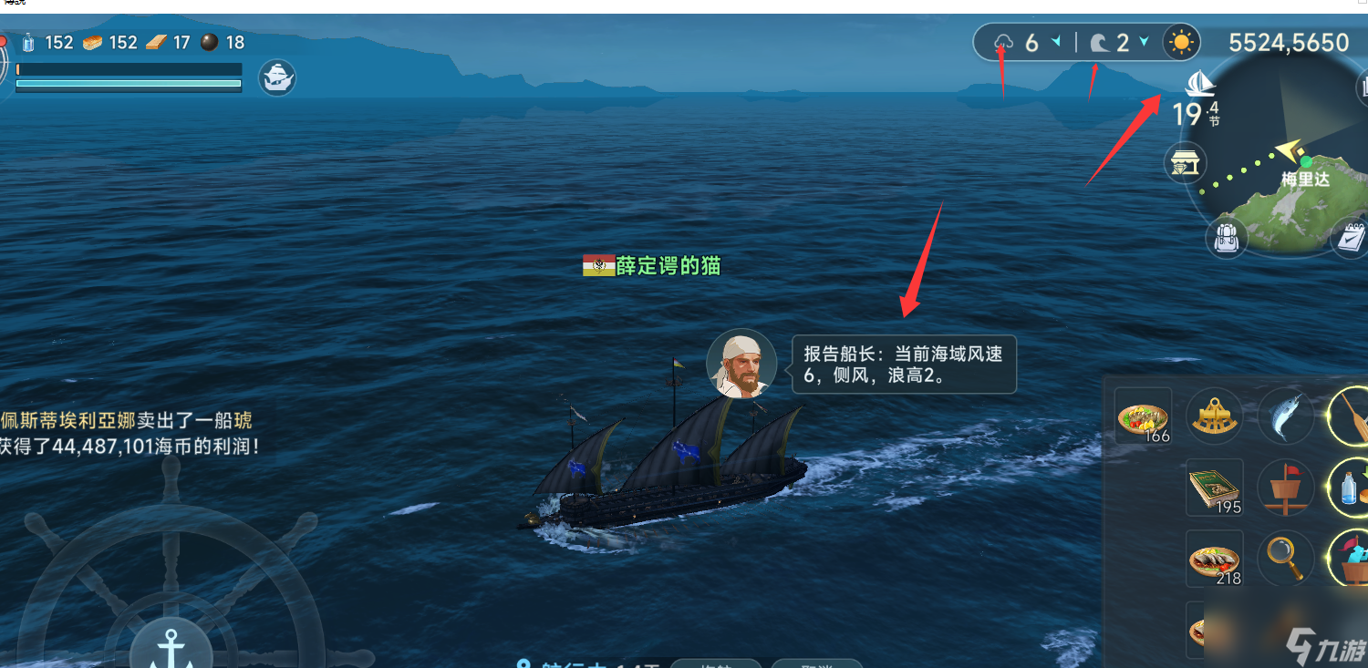 大航海时代传说中期进阶问题答案汇总