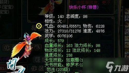 火鸦在问道中如何进化成凤凰？