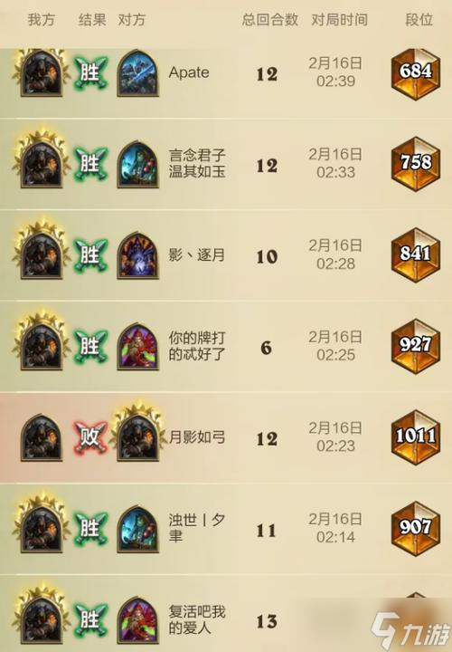 炉石传说天梯预测对手战术的秘诀（如何通过对手卡组和回合行为预测对手战术）