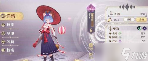 用幻书启世录探索猫音子的游戏世界 以幻书为窗 