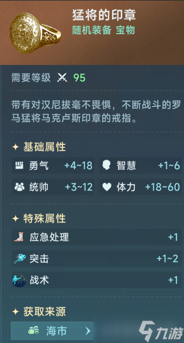 大航海时代传说中期进阶问题答案汇总