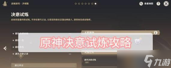 原神手游龙头雕像点亮顺序解析（如何点亮龙头）