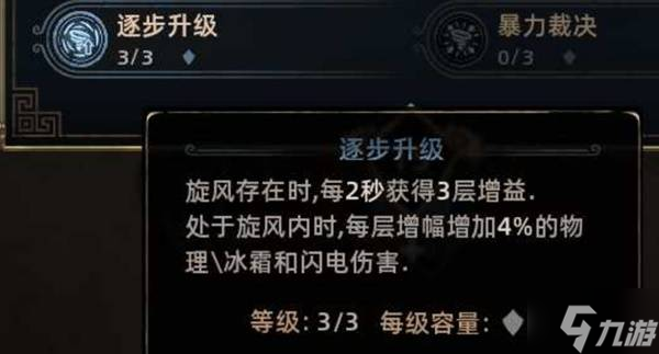 《泰坦之旅2》高施法闪电箭流BD分享 高施法闪电箭流怎么构筑