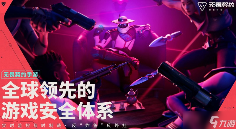 无畏契约源能行动什么时候公测 最新公测时间爆料