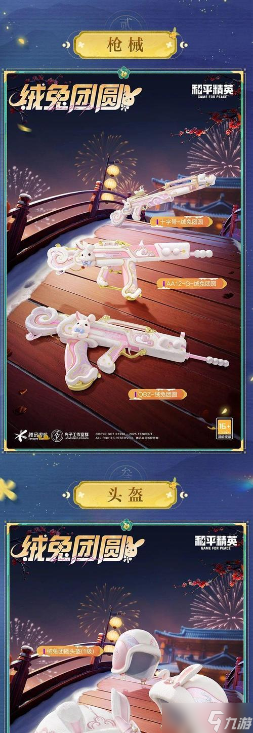 绝地求生小兔抽奖技巧有哪些？抽到小兔的概率高吗？