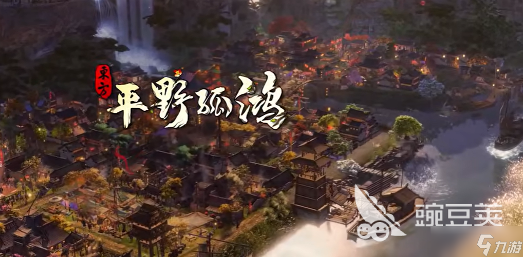 东方平野孤鸿试玩demo什么时候出 试玩demo上线时间一览