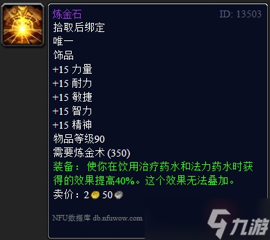 魔兽世界TBC怀旧服牧师技能学习指南