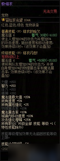 《地下城與勇士》刀劍神域聯(lián)動(dòng)禮包購(gòu)買(mǎi)建議