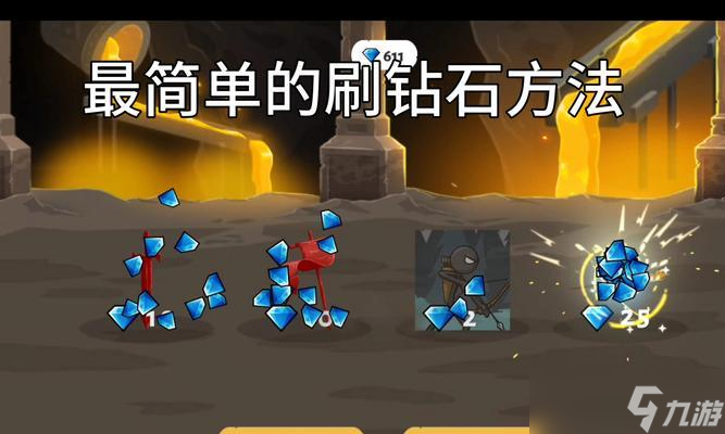龙之谷中级钻石刷取方法？如何提高刷钻效率？