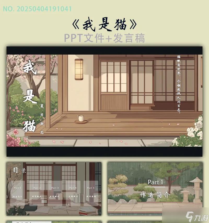 用幻书启世录探索猫音子的游戏世界（以幻书为窗）