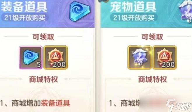 <a id='link_pop' class='keyword-tag' href='https://www.9game.cn/ysczg/'>云上城之歌</a>勋章获取