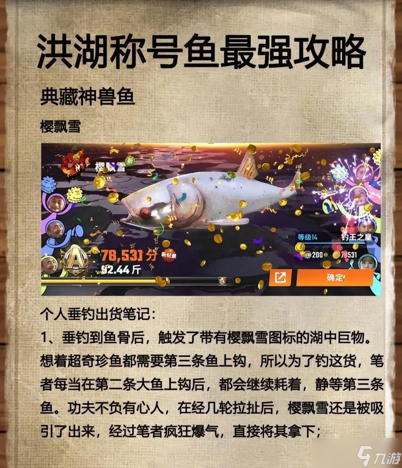《大千世界》游戲釣魚烹飪副職業(yè)獲取位置詳解（從初學(xué)者到高級玩家）