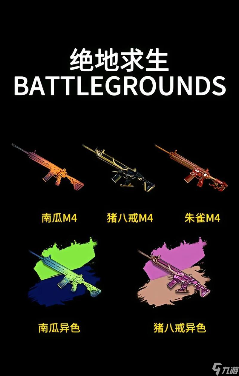 绝地求生武器升级需要哪些材料？