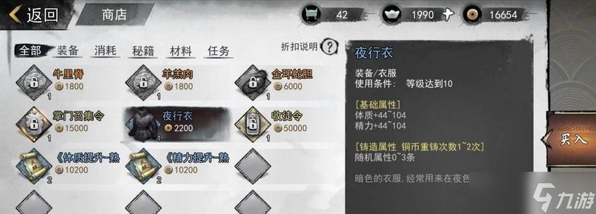侠客六脉齐发天赋搭配攻略（打造最强侠客）