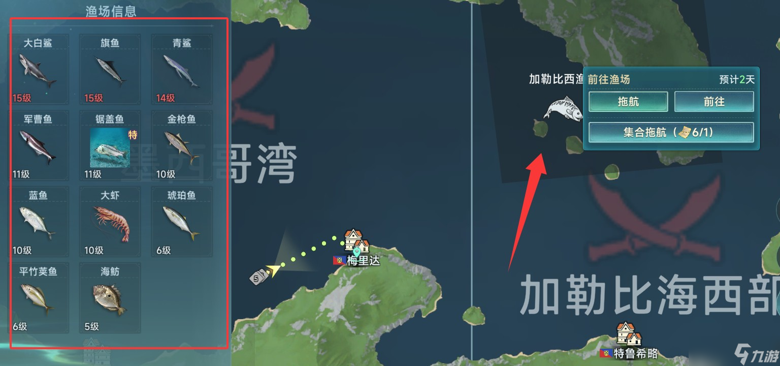 大航海时代传说国勋怎么兑换