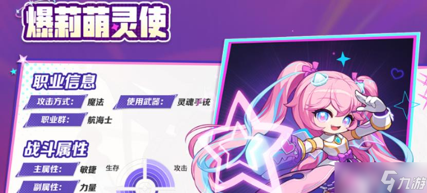 《冒险岛》2周年庆活动