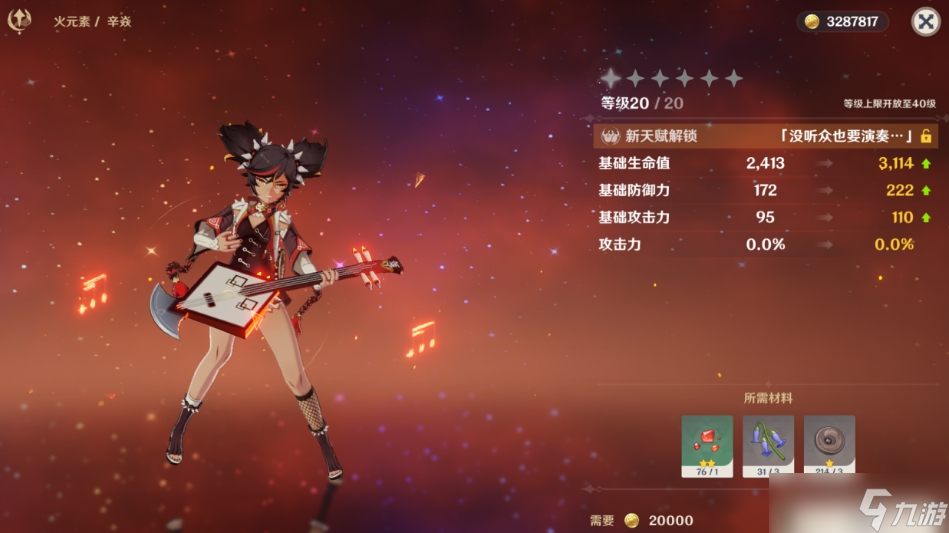 有人知道在<a id='link_pop' class='keyword-tag' href='https://www.9game.cn/yuanshen/'>原神</a>中如何获取山羽毛吗