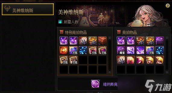 《地下城与勇士》刀剑神域版本深渊票获取方式一览