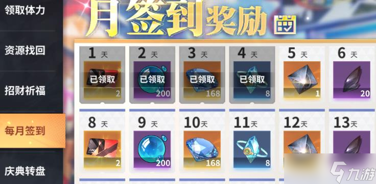 <a id='link_pop' class='keyword-tag' href='https://www.9game.cn/qmxjd/'>全明星激斗</a>新手福利怎么领