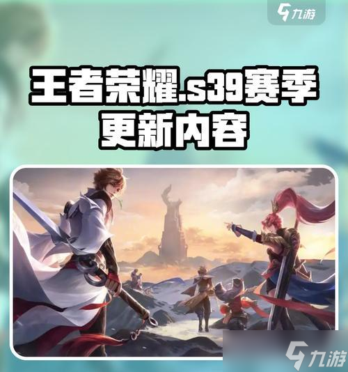 王者荣耀5月9日更新——全新战场介绍（新地图、新规则、新挑战）