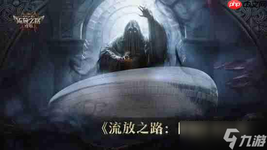 《流放之路2》国服试玩问卷公布！线上答题<a href=