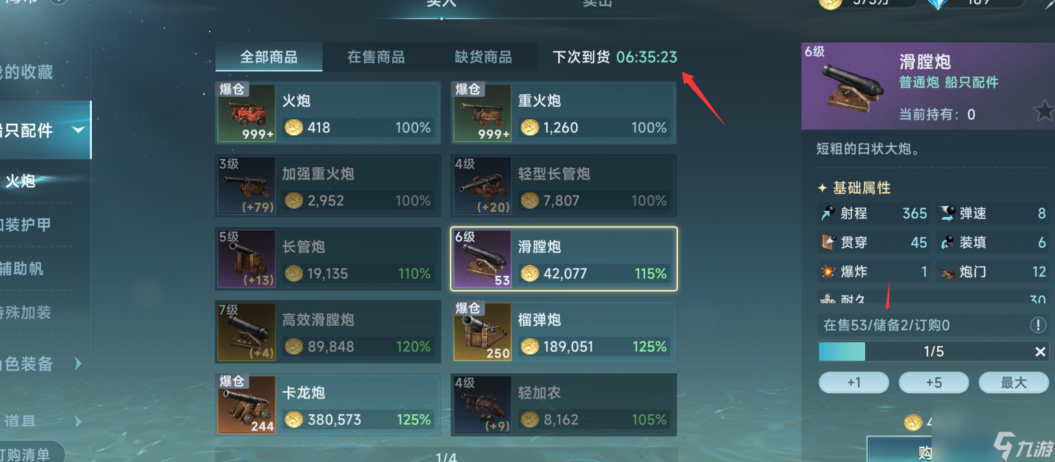 大航海时代传说中期进阶问题答案汇总