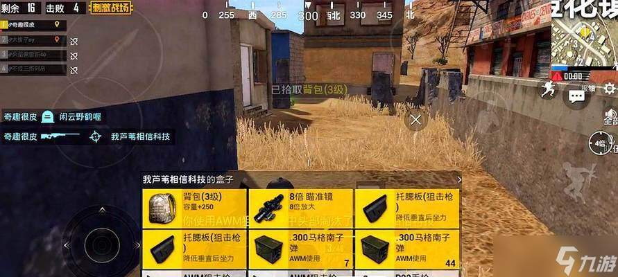 絕地求生中埋頭狙的使用技巧是什么 截圖