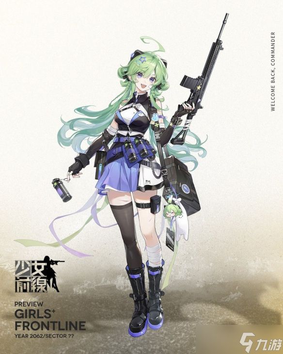 《少女前线》活动“虚粒子对” 全新战术人形加入战局